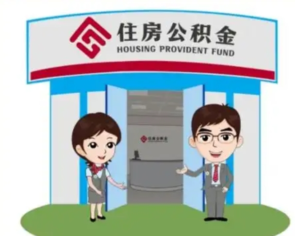 姜堰住房公积金封存了线上怎么取出来（公积金封存怎么在网上提取）